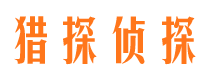 玉溪市侦探调查公司